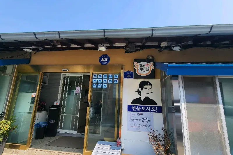 화랑식당 외부 전경