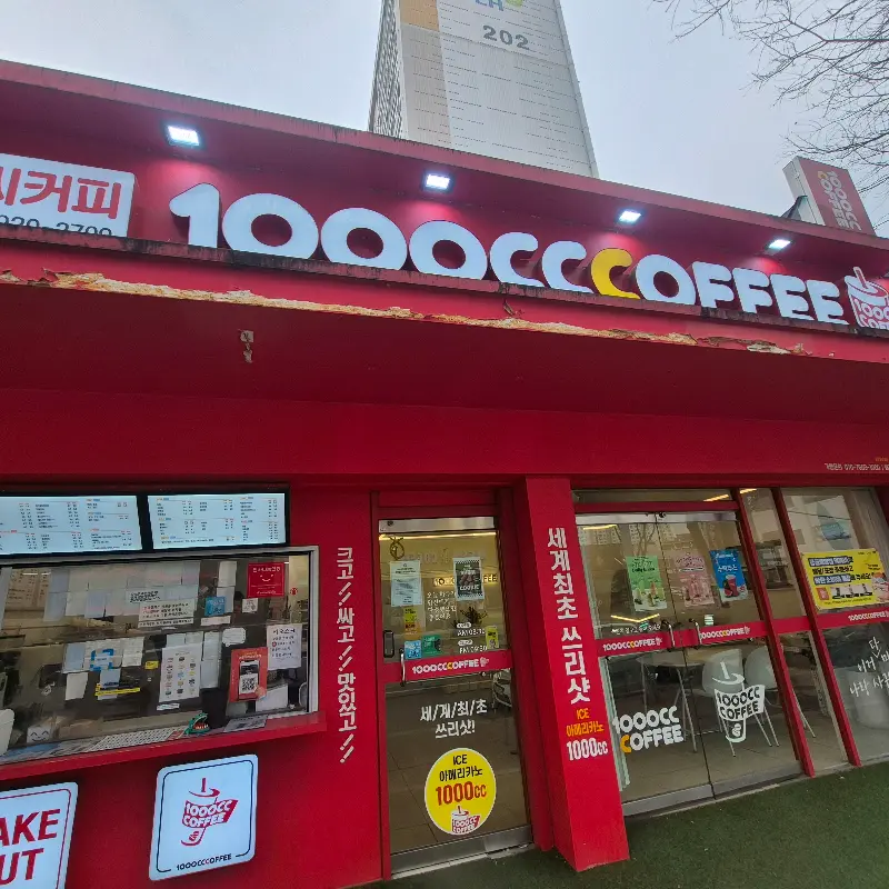 1000cc커피 외관