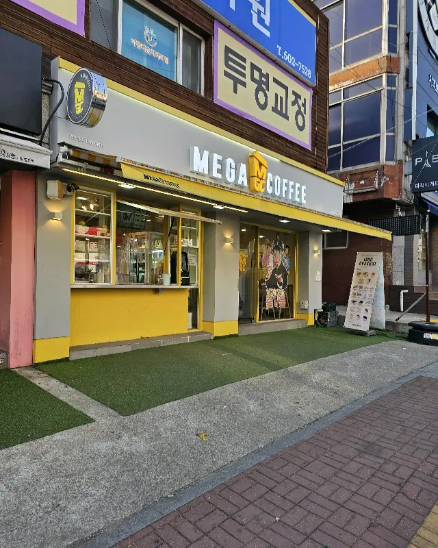 메가커피 외부 전경