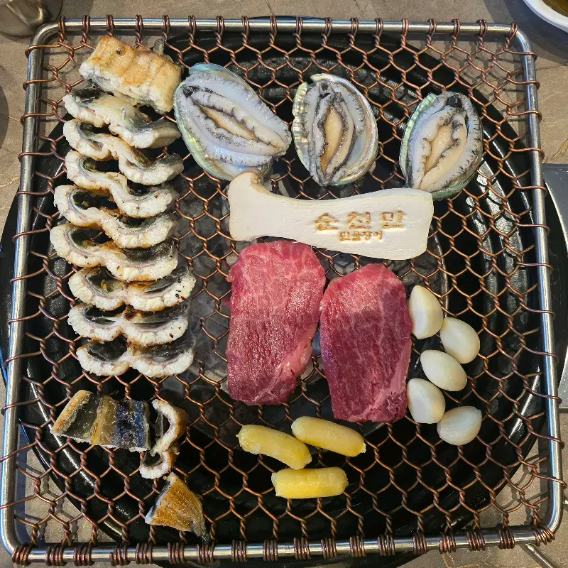 장어, 소고기, 전복을 한 번에