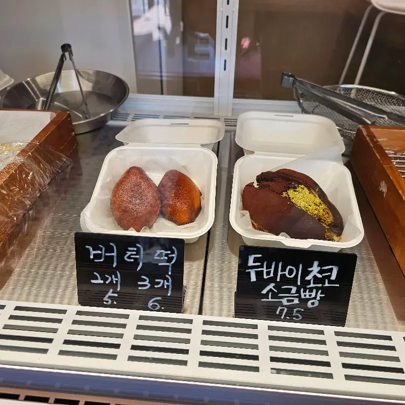 다양한 종류의 소금빵