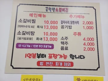 장림 주민도 인정한 소갈비찜 맛집, 부산 가성비 끝판왕 명품학장소갈비찜에서 인생 식사!