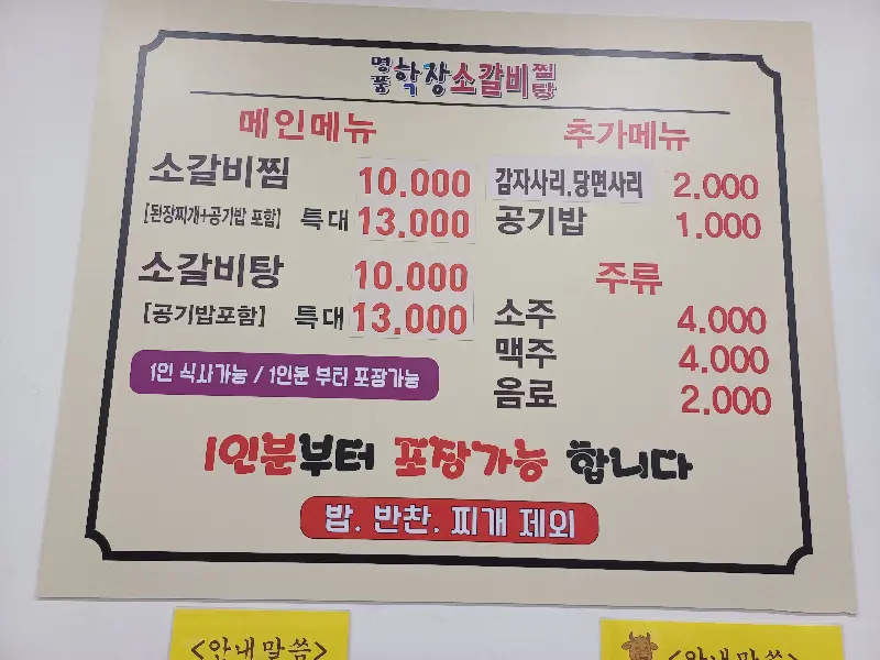 깔끔하게 정리된 메뉴판