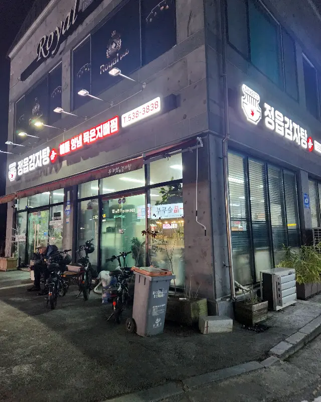 정읍감자탕 가게 외관