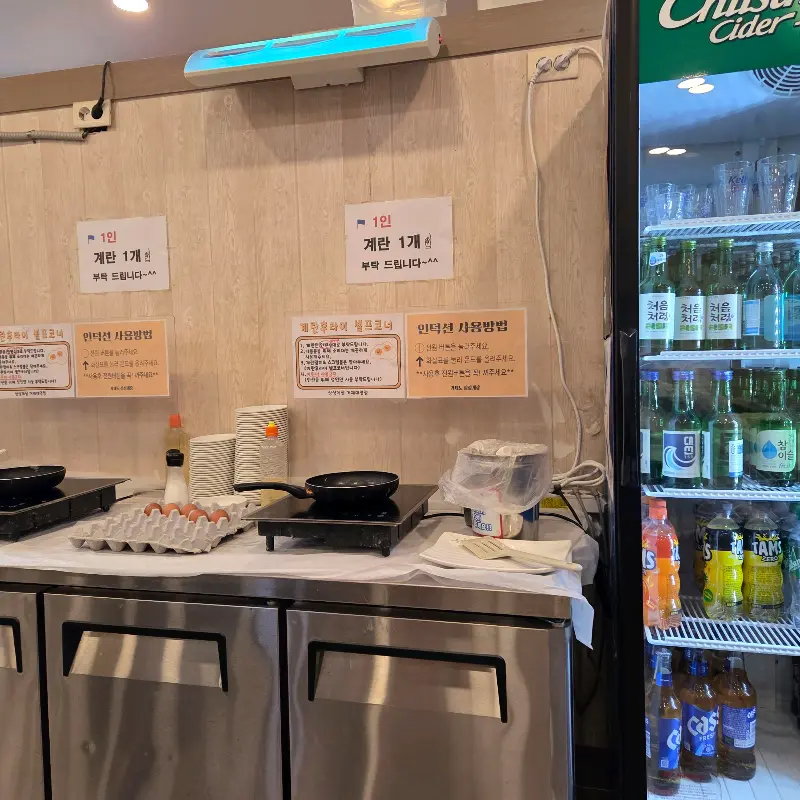 셀프 계란 후라이 코너