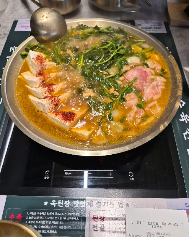 보글보글 끓는 된장전골