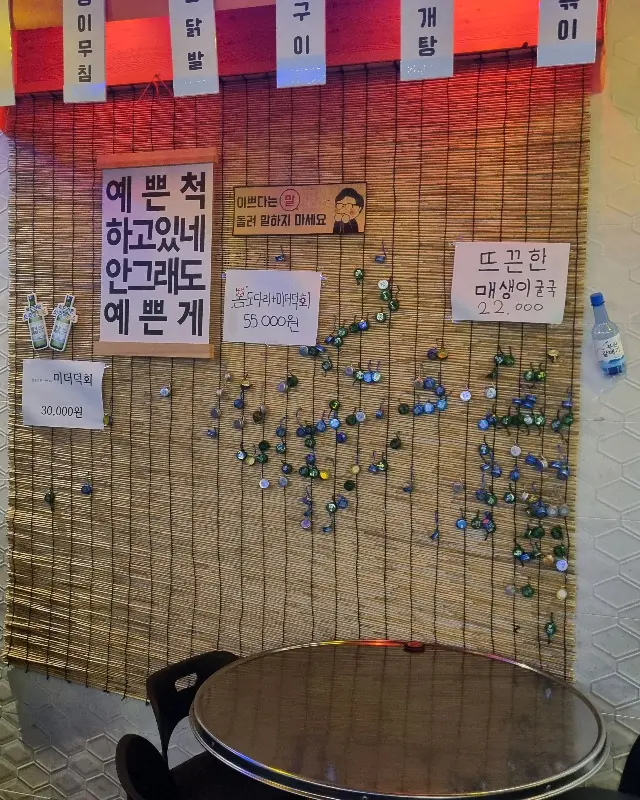 길남이포차 내부 인테리어