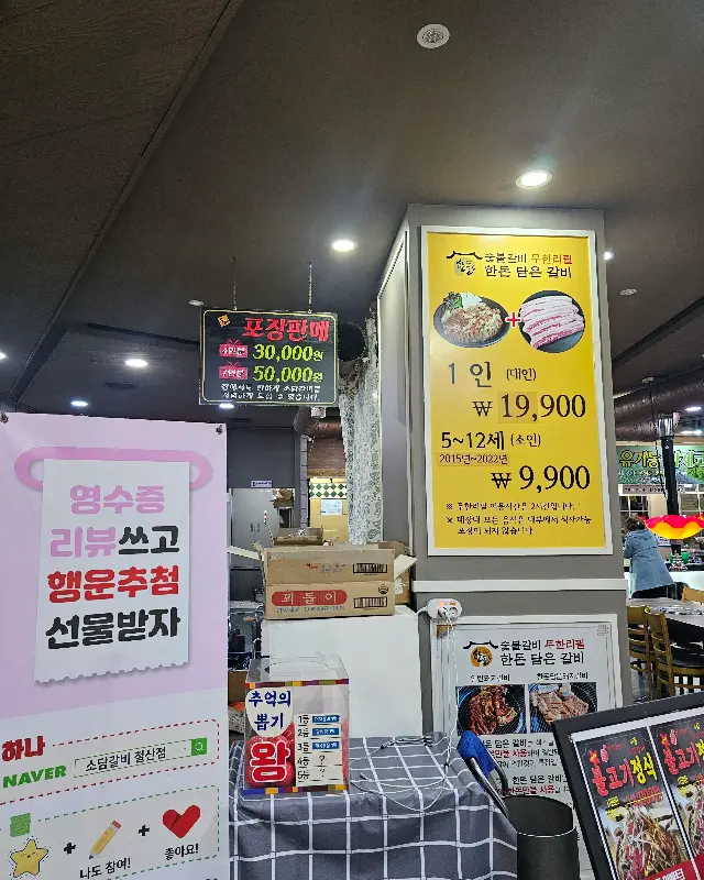 소담갈비 가격표