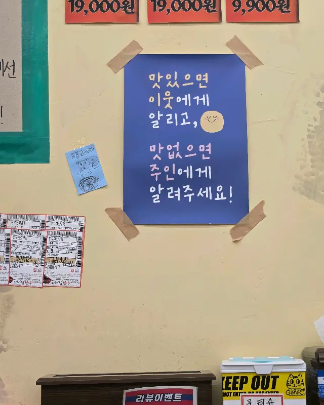 벽에 붙어있는 문구