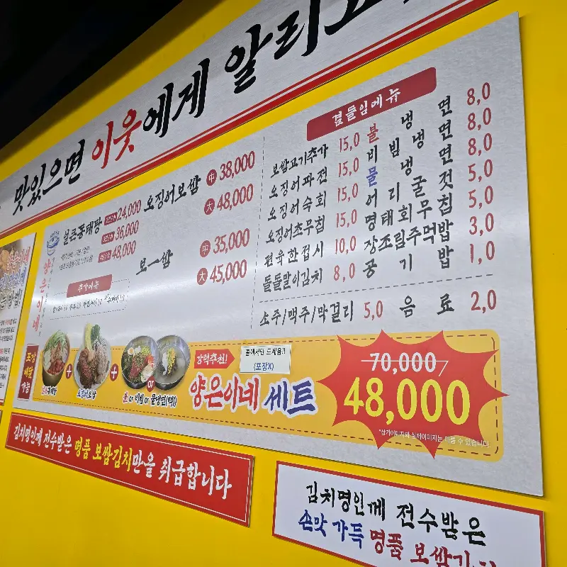 양은이네 메뉴판