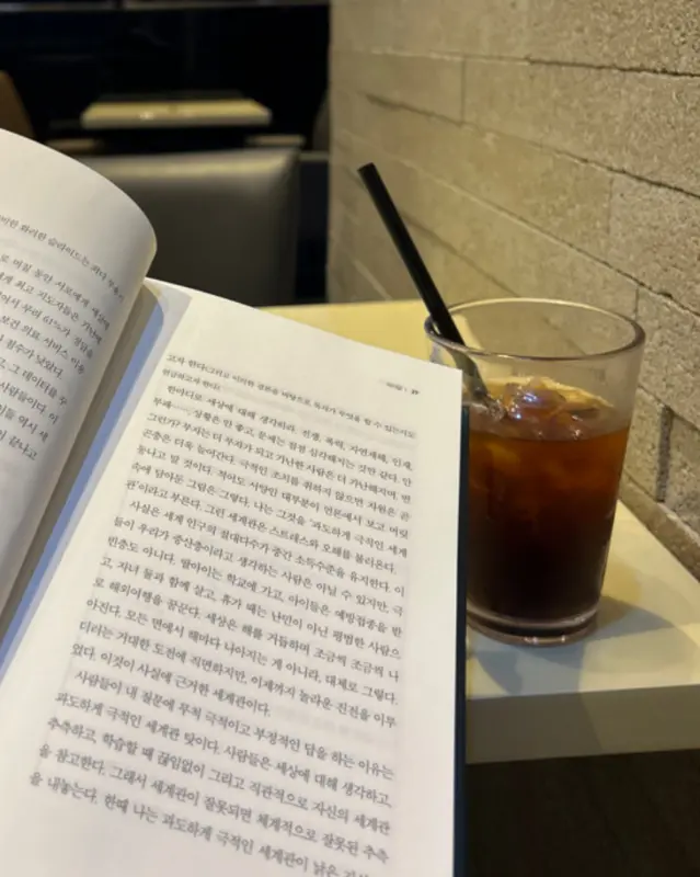 커피와 책