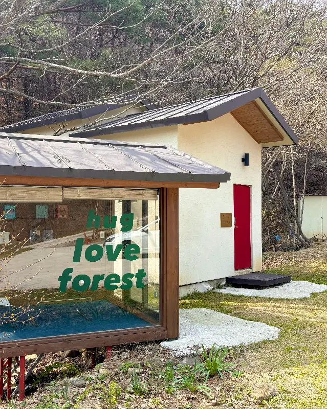 곡성 품안의 숲 외부 전경