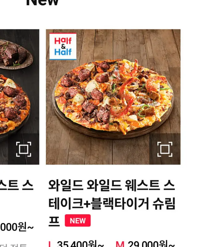 도미노피자 메뉴 광고 이미지