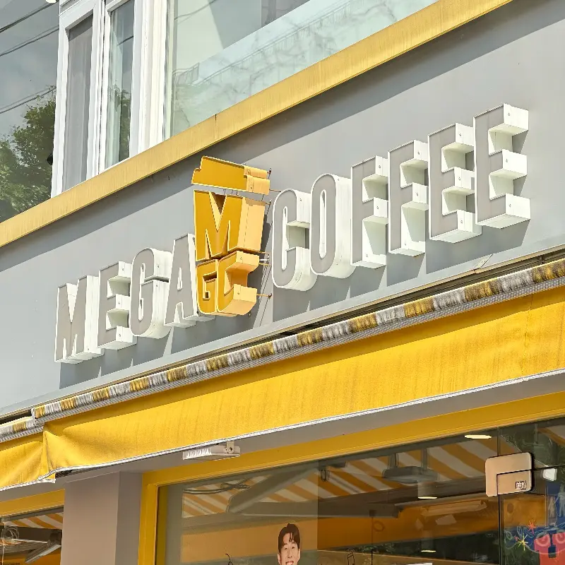 메가커피 방학점 외관