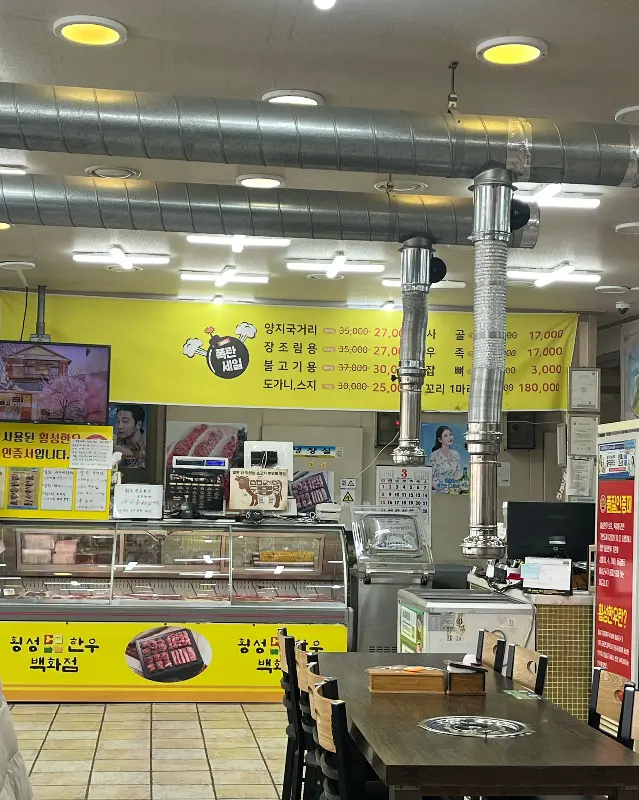 횡성한우백화점구이터 매장 내부