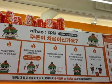 대전 둔산동에서 만나는 얼얼한 행복, 마라인더컵에서 즐기는 특별한 꼬치 맛집 여행