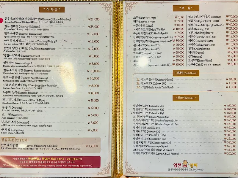 음료 메뉴와 주류 메뉴