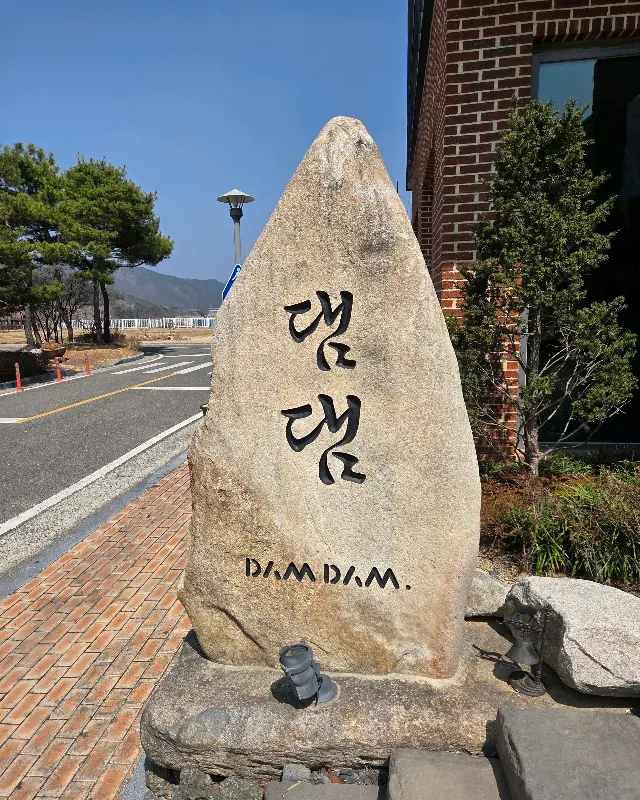 댐댐 카페에서 힐링하는 시간