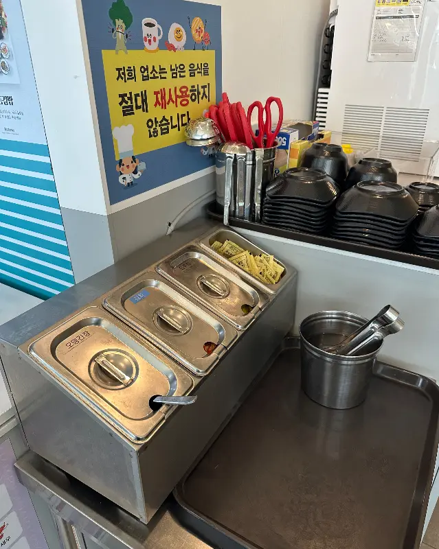 청춘꼬마김밥 재사용 금지 안내문