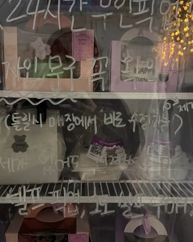 미미케이크 쇼케이스