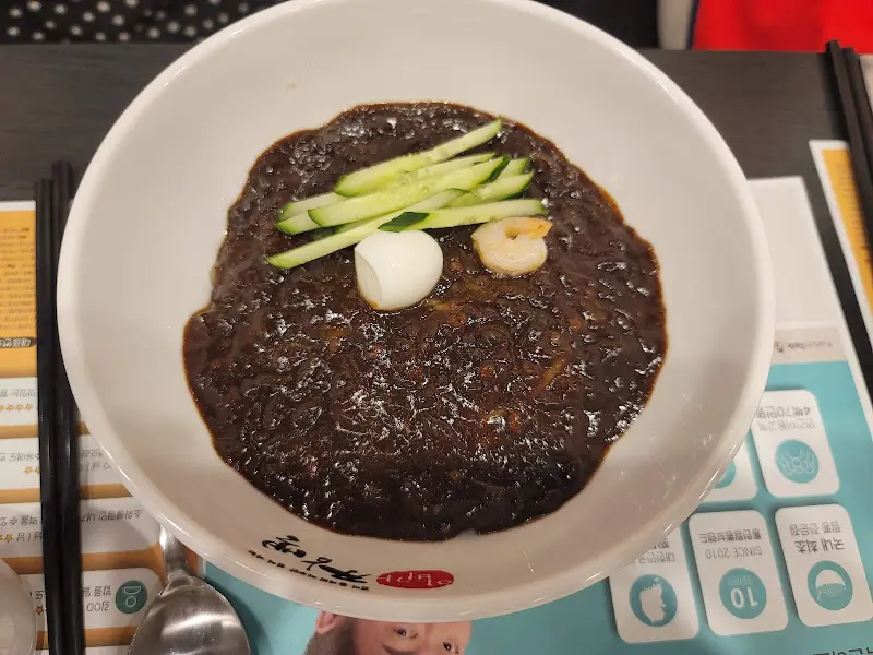 짜장면