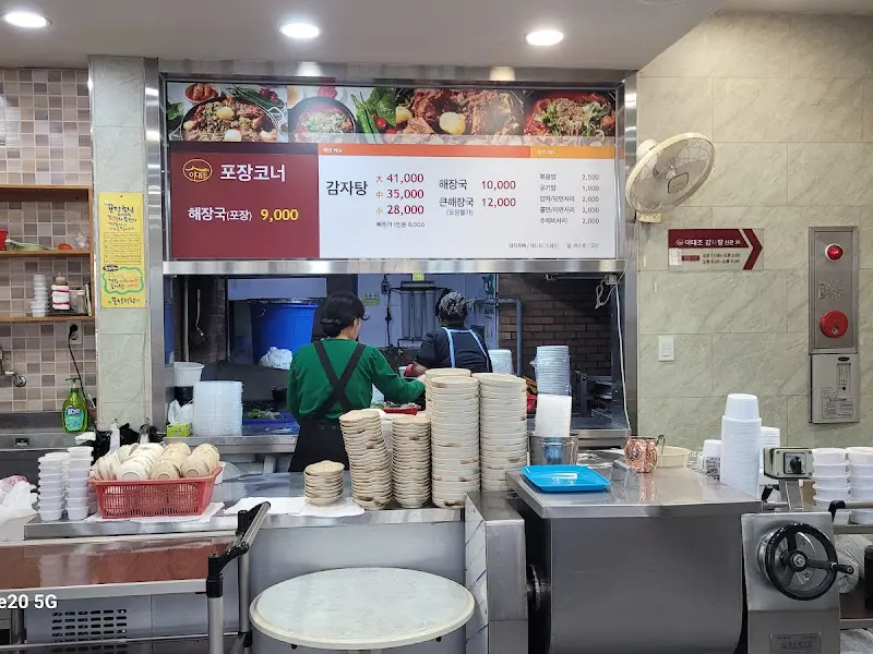 이대조 감자탕의 주방 모습