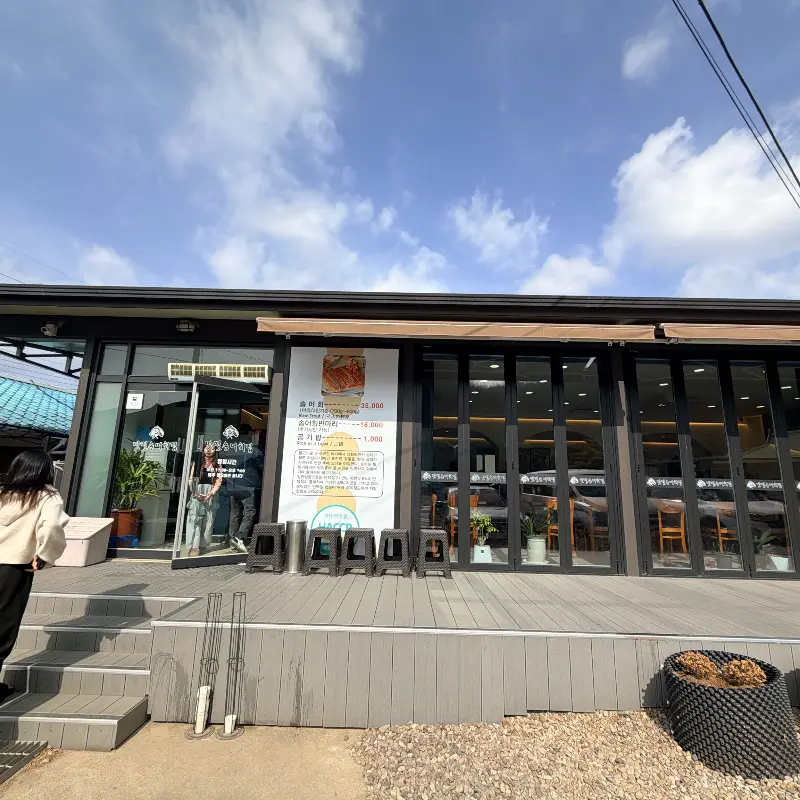 넓고 깔끔한 외관