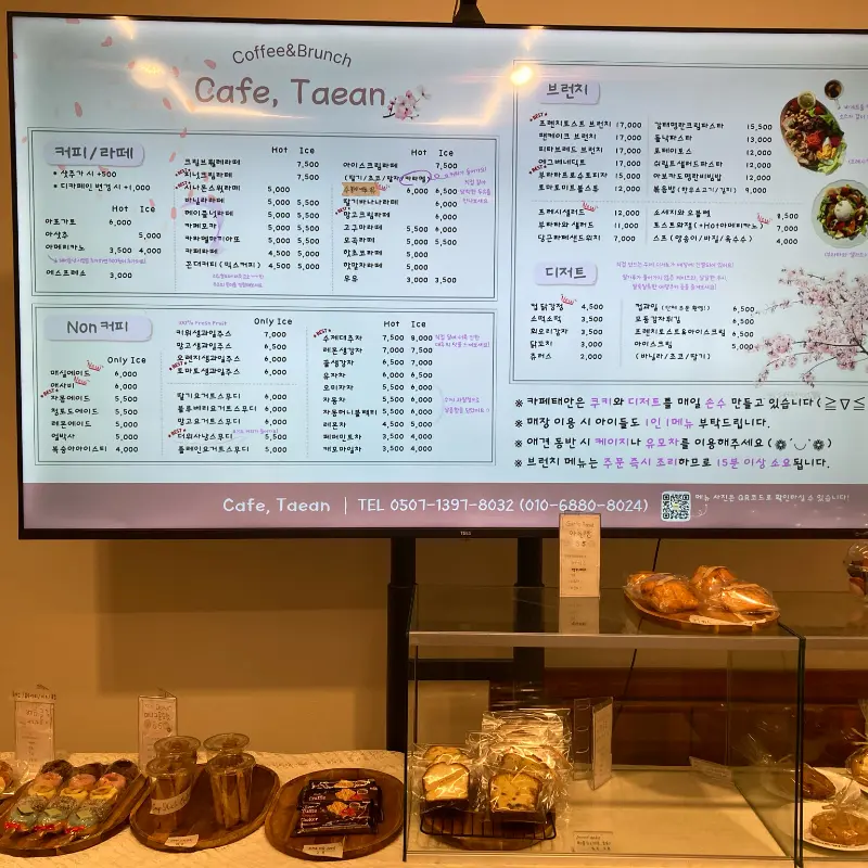 카페 메뉴