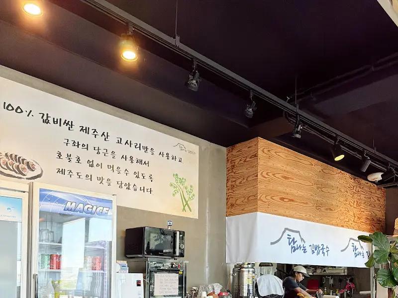 협재 김밥 내부 인테리어