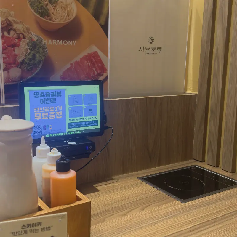 샤브토랑 매장 정보 안내