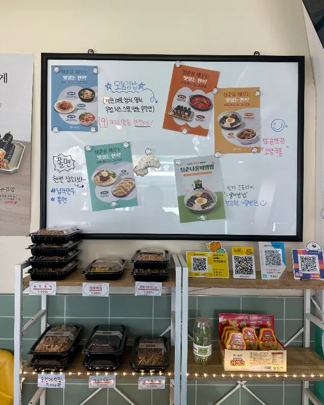 청춘꼬마김밥 메뉴 포장