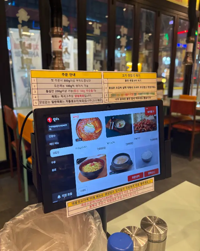 테이블 오더 시스템