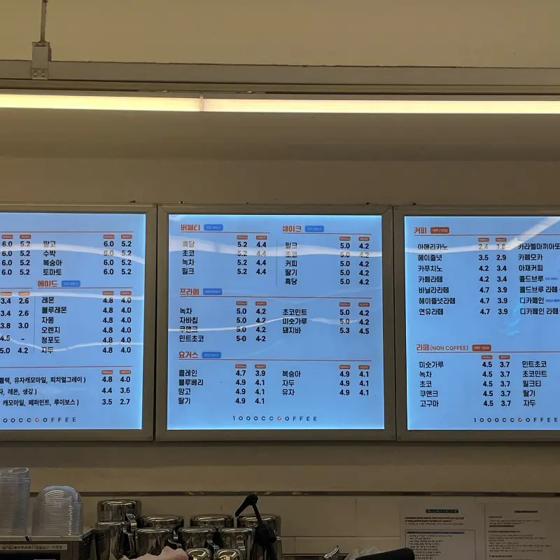 다양한 메뉴가 있는 메뉴판