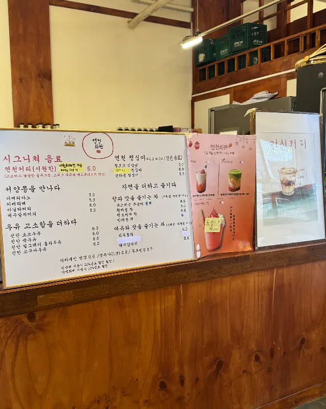 연천회관 메뉴판