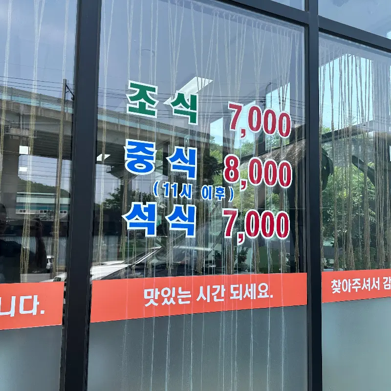 식당 가격 안내