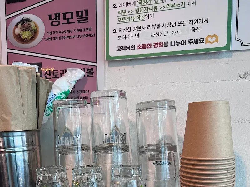 육정가 리뷰 이벤트 안내