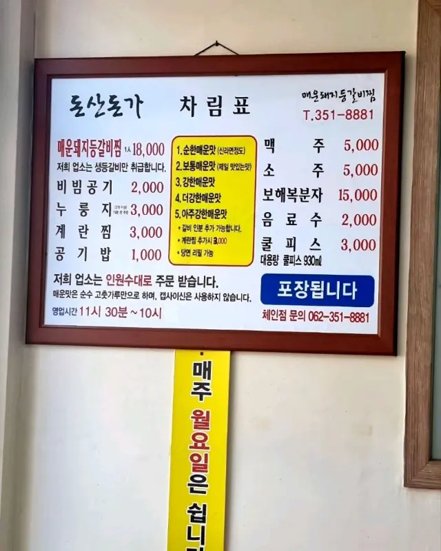 메뉴판