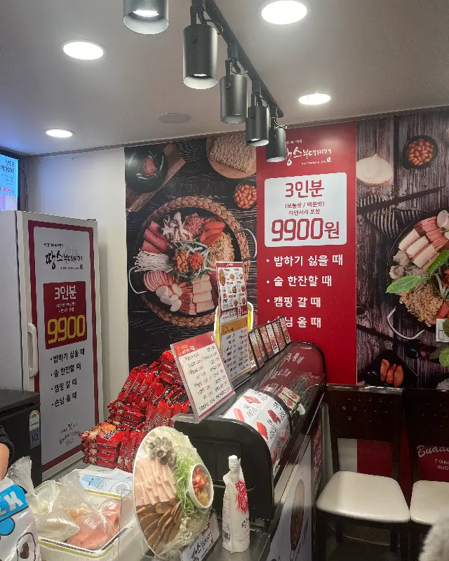 3인분 9900원이라는 가격표가 눈에 띈다