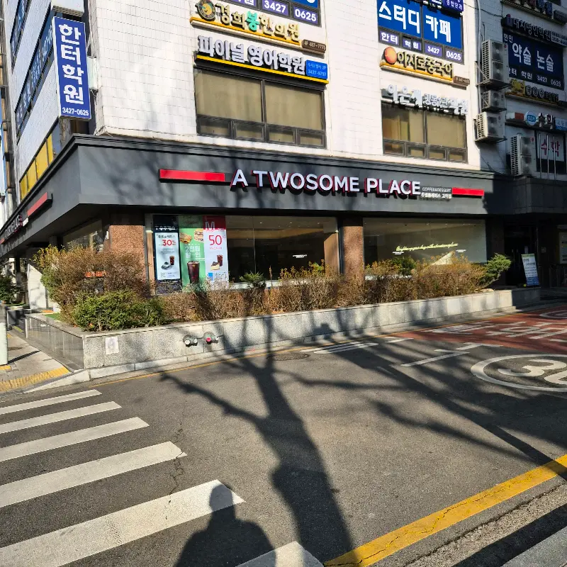투썸플레이스 고덕점 외관