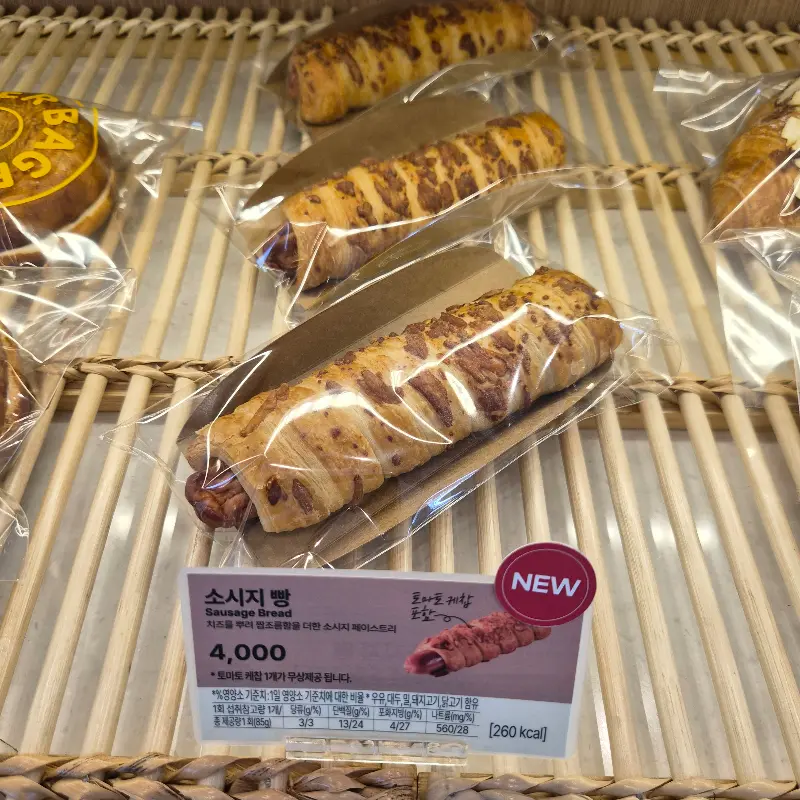 소시지빵