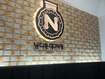 주안역 막창 맛집 탐방기: 남다른 대구막창에서 즐기는 잊지 못할 인천 미식 경험