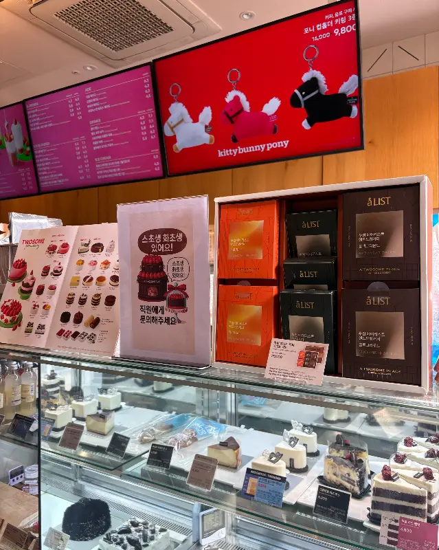 투썸플레이스 쇼케이스와 메뉴판