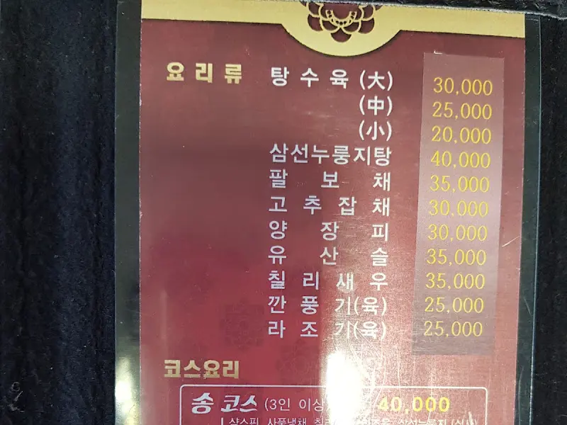 메뉴 가격 정보