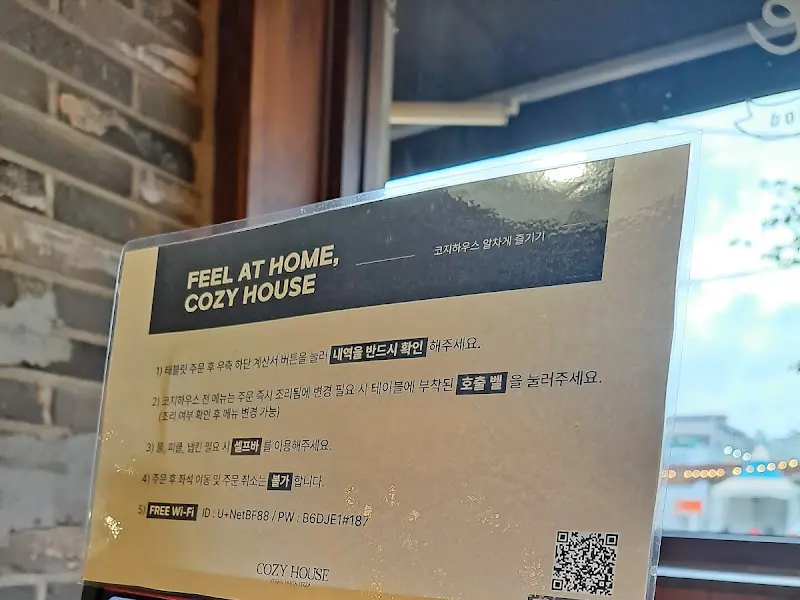 Cozy House의 메뉴판