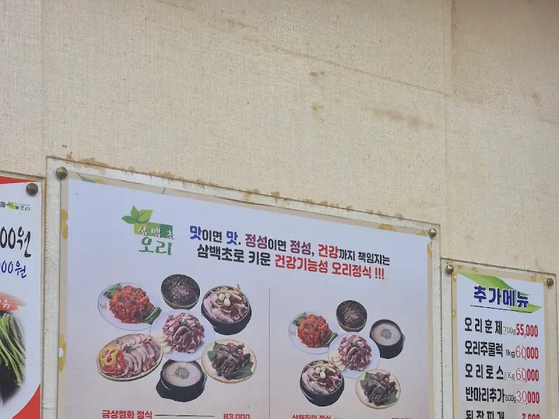 신토불이 메뉴 안내