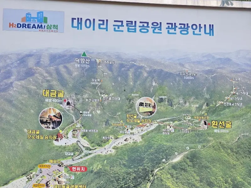 대이리 군립공원 관광안내도. 대금굴과 환선굴의 위치를 한눈에 볼 수 있다.
