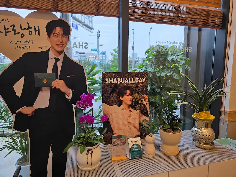 샤브올데이 입구