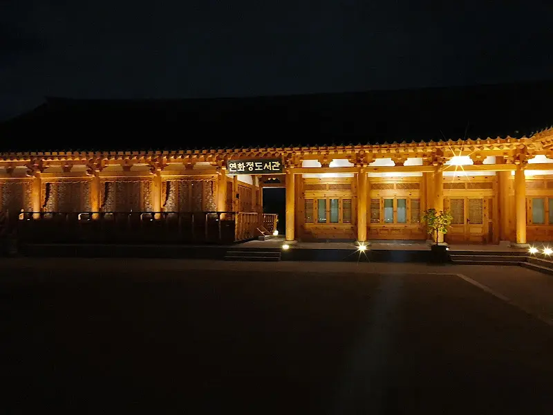 야간에 조명이 켜진 연화정도서관 외부 전경