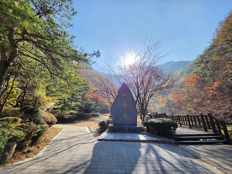 대금굴 입구, 푸르른 하늘과 나무들이 어우러져 아름다운 풍경을 자아낸다.