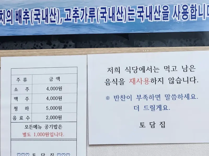 원산지 표시